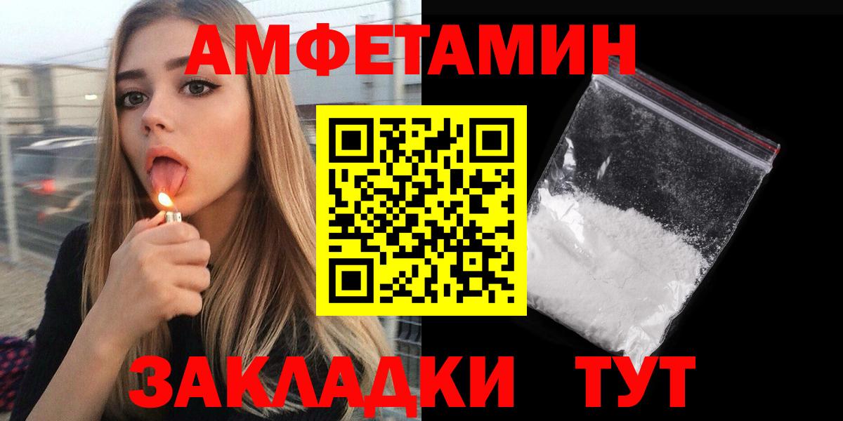АМФ 97% Асино