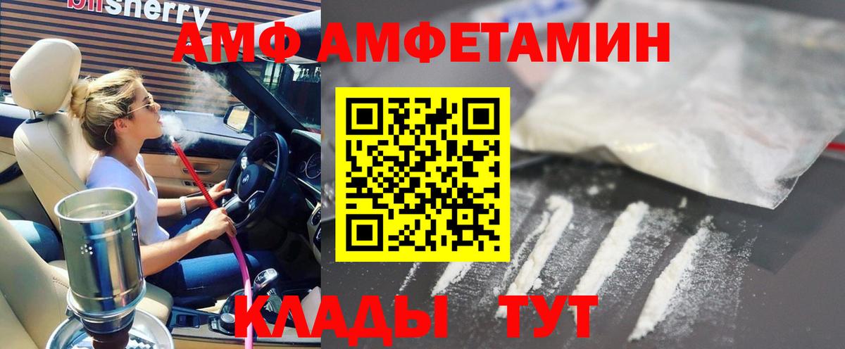 АМФЕТАМИН 98%  Амфетамин  Асино  Вход с VPN 