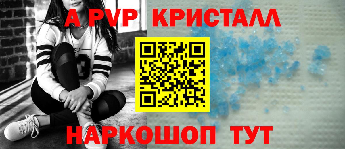 Асино  APVP СК  Альфа ПВП СК  Alpha PVP крисы CK  Alpha PVP  Вход с VPN 