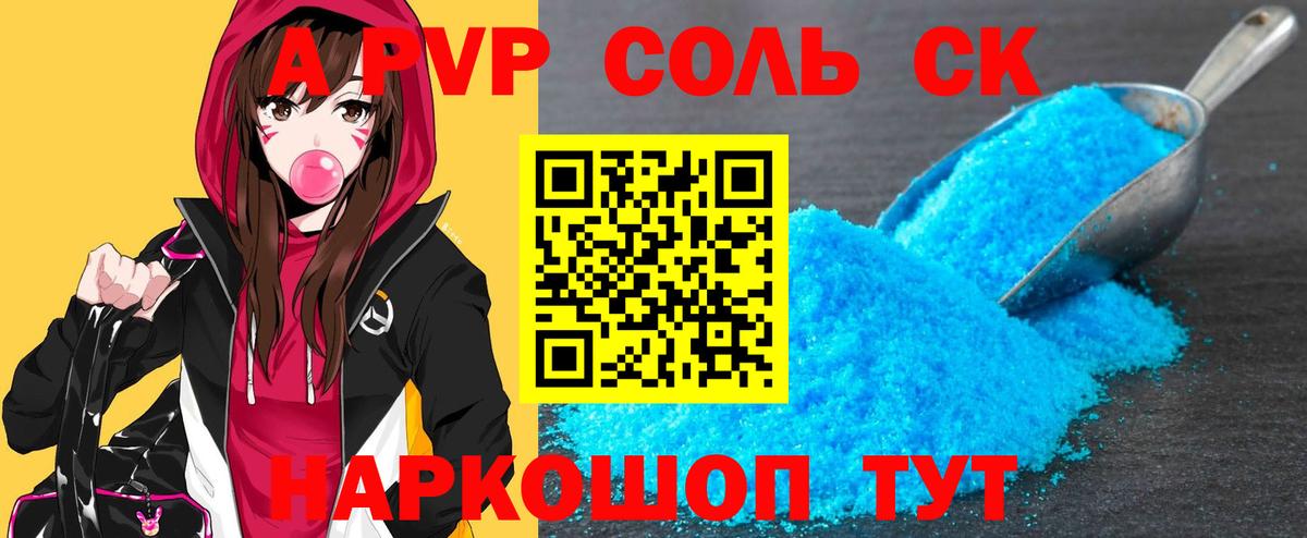 Alpha-PVP Crystall Асино