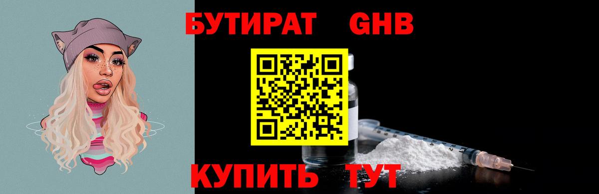 БУТИРАТ буратино  Бутират  Асино  Вход с VPN 