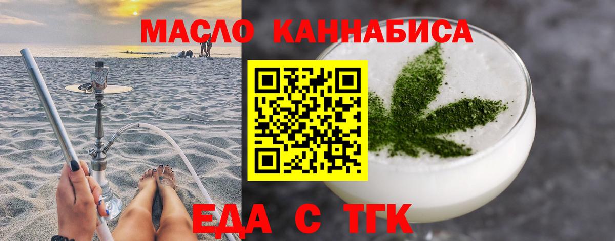 Canna-Cookies конопля Асино