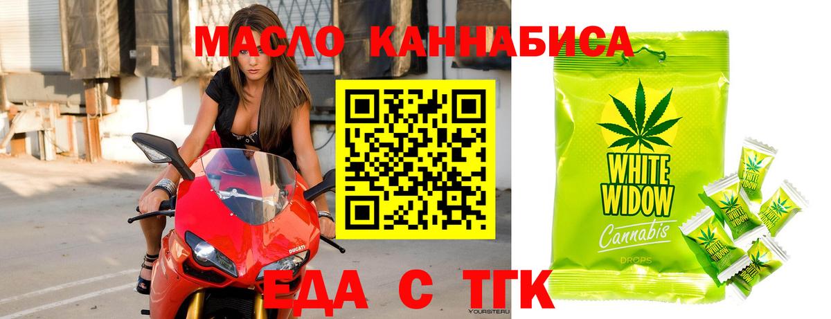 Canna-Cookies марихуана  Вход с VPN  Асино 