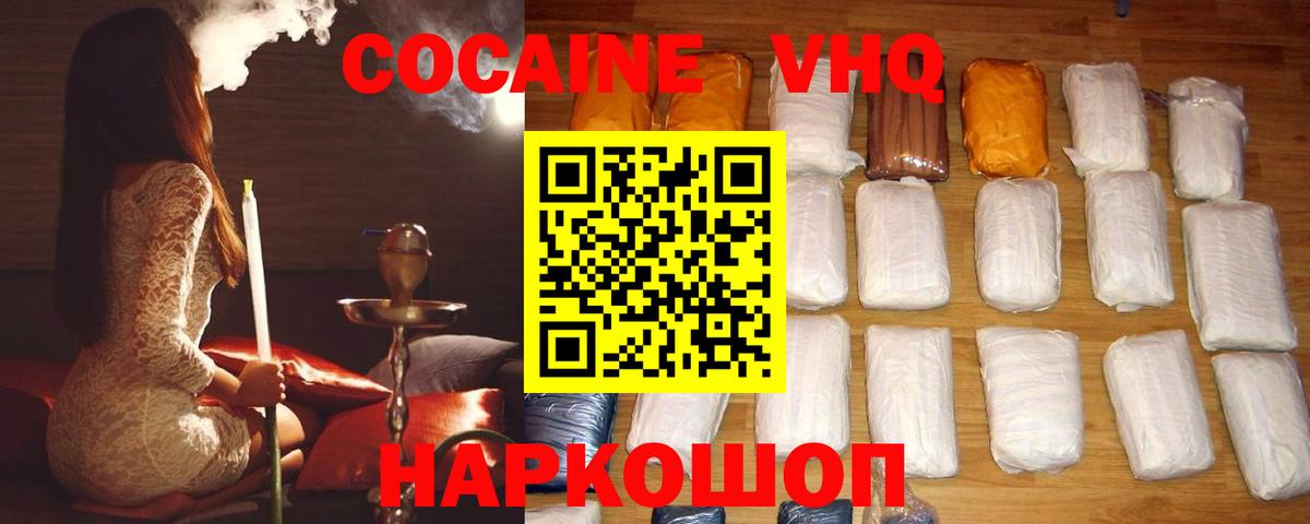 COCAIN Fish Scale  Вход с VPN  даркнет сайт  Асино 