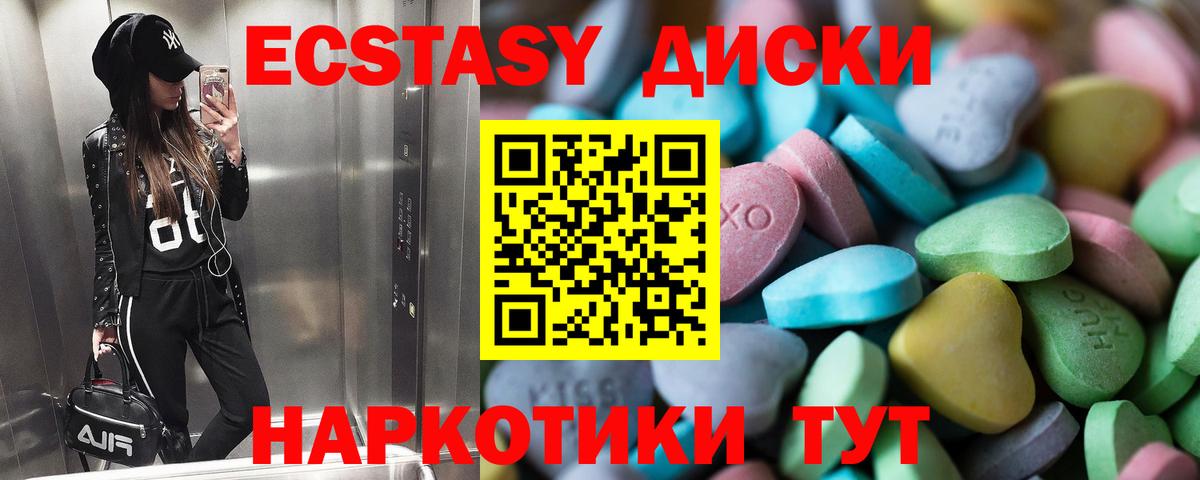 ЭКСТАЗИ louis Vuitton  купить   Вход с VPN  Асино  Ecstasy DUBAI 
