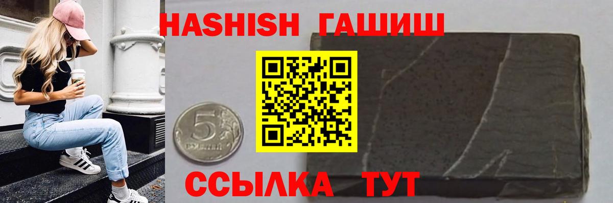 Гашиш  ГАШИШ hashish  ГАШИШ 40% ТГК  Вход с VPN  Асино 
