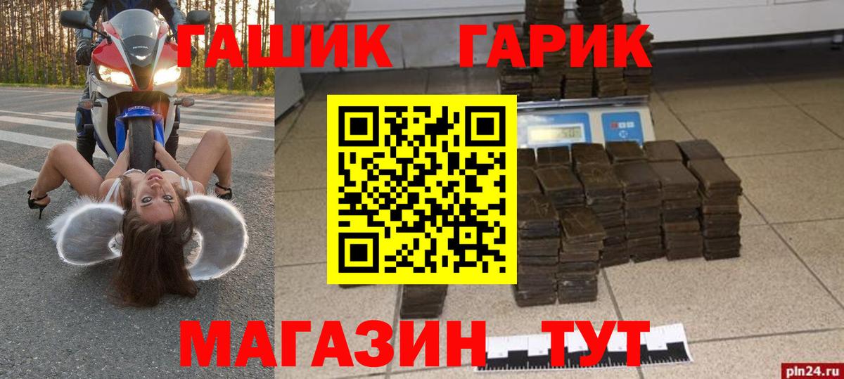 Конопля  COCAIN  ГАШИШ  Асино  МЕФ  Вход с VPN  Меф МЯУ МЯУ кристаллы 