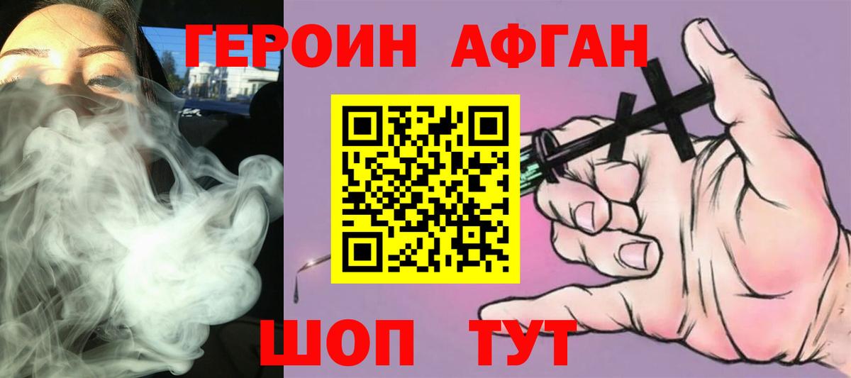 Асино  Героин  Вход с VPN  ГЕРОИН гречка 