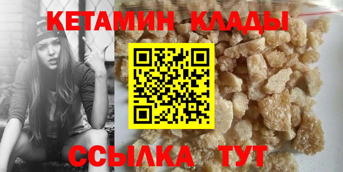 Кетамин ketamine Асино