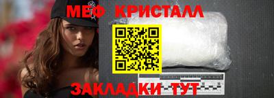 мяу мяу кристалл Усть-Илимск