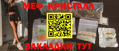 мяу мяу кристалл Усть-Илимск