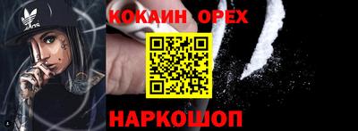 кокаин перу Уссурийск