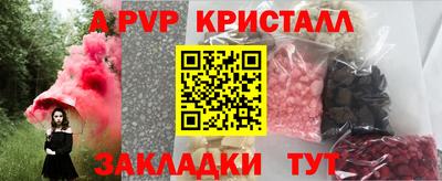 мяу мяу кристалл Усть-Илимск