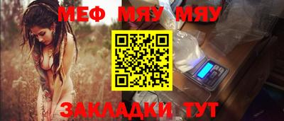 мяу мяу кристалл Усть-Илимск