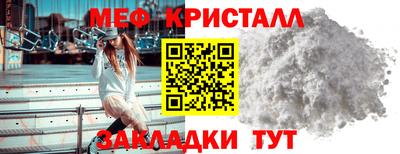 мяу мяу кристалл Усть-Илимск