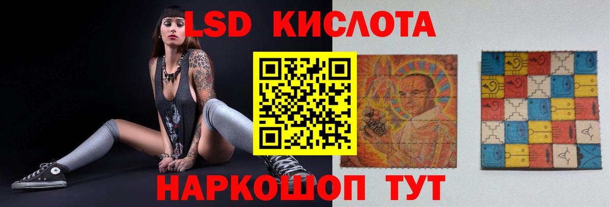 Асино  ЛСД экстази кислота  ЛСД экстази кислота  Вход с VPN 
