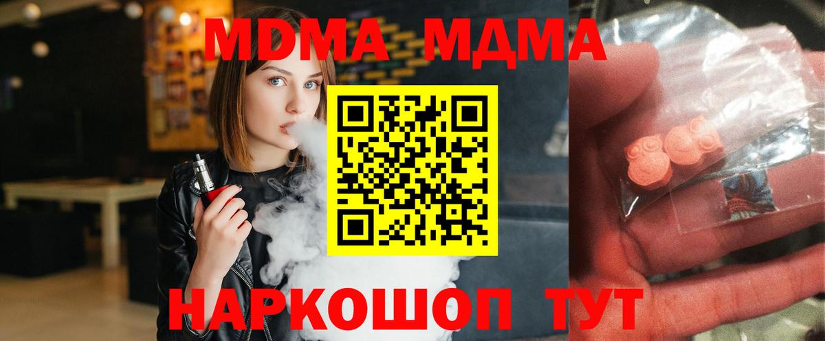 MDMA Molly  MDMA молли  МДМА  Асино  Вход с VPN 